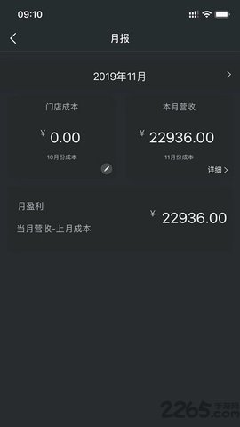 酒店掌控app手机版下载-酒店掌控最新版下载v1.4.1