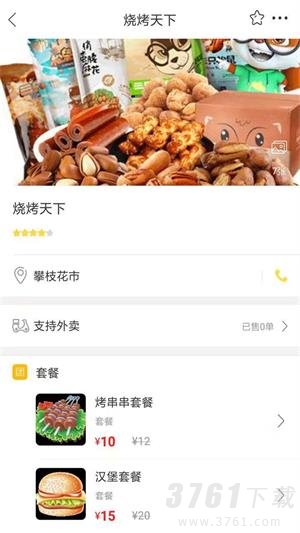 幸福花城app最新版下载-幸福花城手机版下载v3.2