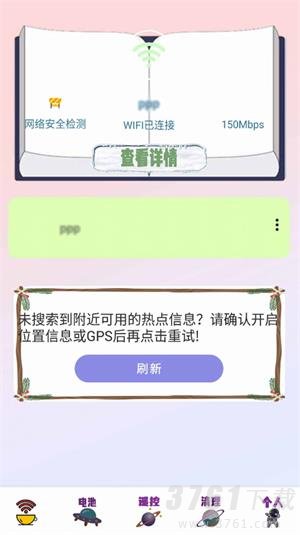 WiFi路由器大师最新版本app下载-WiFi路由器大师安卓版下载v1.1