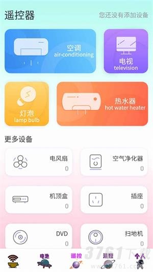 WiFi路由器大师最新版本app下载-WiFi路由器大师安卓版下载v1.1