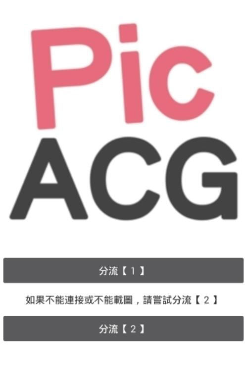 哔咔picacg绅士