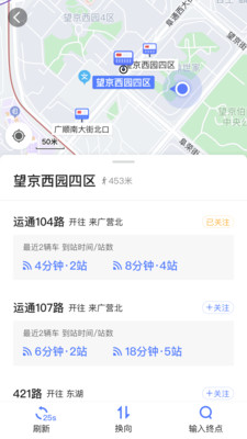 高德实时公交app安卓版下载-高德实时公交最新版下载v1.0.2