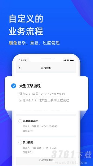 东途PMS最新app下载-东途PMS手机版下载v1.02.01