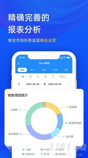 东途PMS最新app下载-东途PMS手机版下载v1.02.01