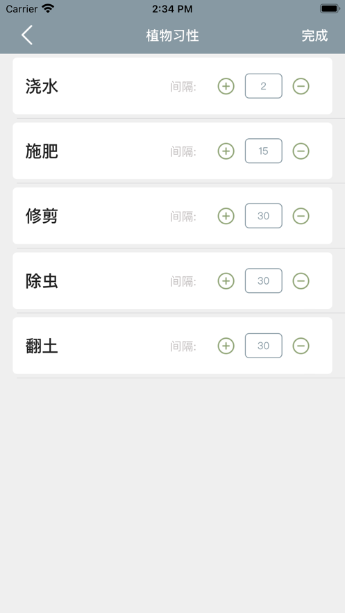 小园丁app