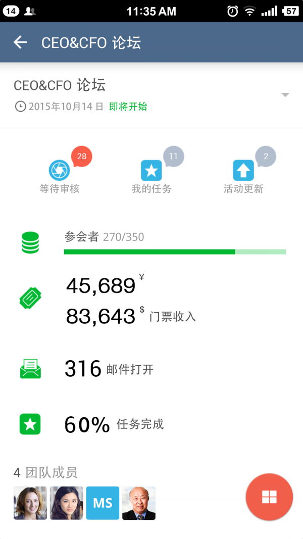 管理者app安卓版下载-管理者最新版下载v5.4.11