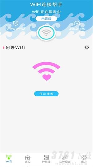 无线智能遥控器app安卓版下载-无线智能遥控器最新版下载v1.0.0