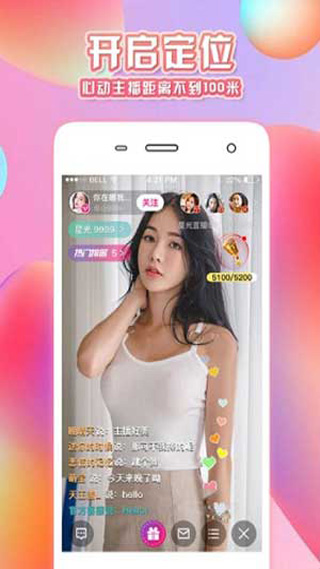 萤火直播app