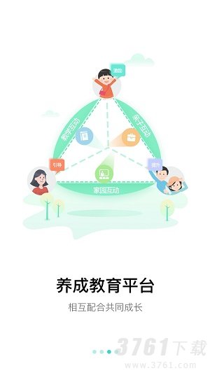 多维园长端app最新下载-多维园长端安卓版下载v1.0.0