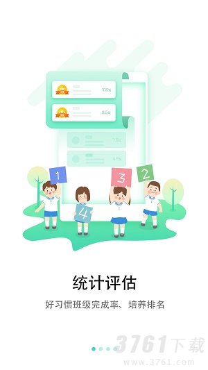 多维园长端app最新下载-多维园长端安卓版下载v1.0.0