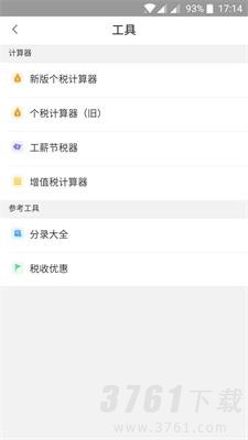 快账软件下载-快账安卓版最新下载v1.0.15