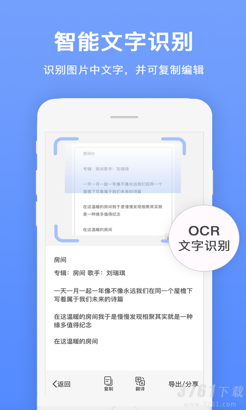 文字扫描王手机版下载-文字扫描王app最新版下载v1.0.0