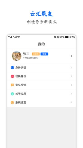 云汇筑友