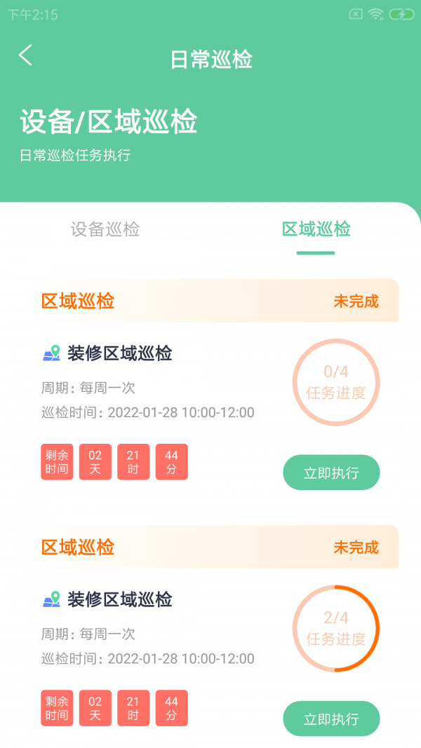 杉罡施工通