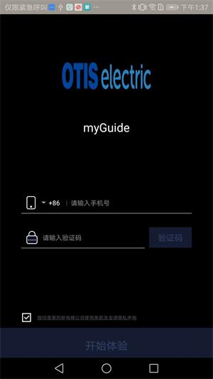 myGuide