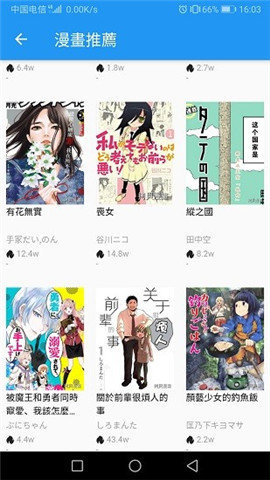 拷贝漫画1.2.8