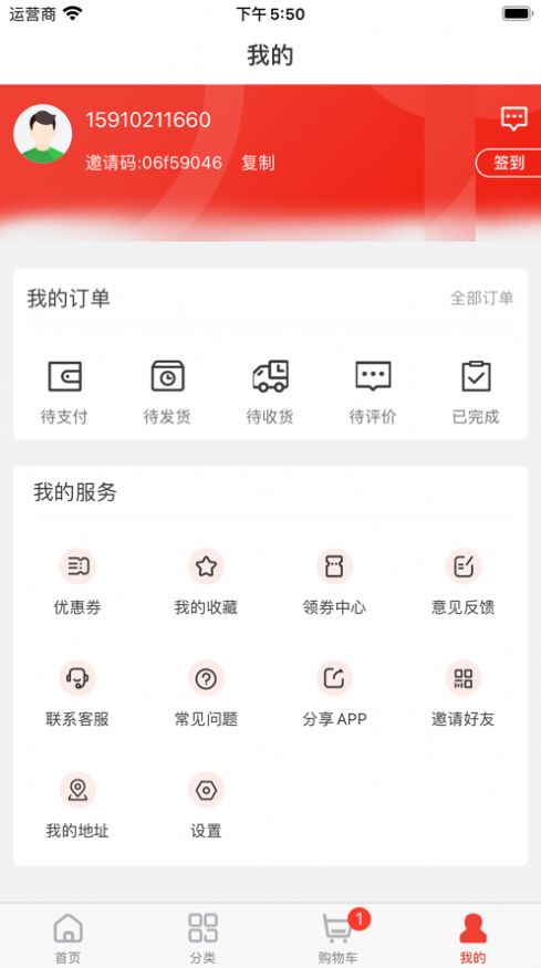 人人招商宝app下载-人人招商宝2022最新版下载v1.0