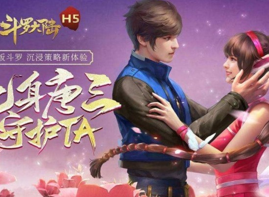 斗罗大陆h5灯火通明活动是什么 闹元宵灯火通明活动玩法攻略