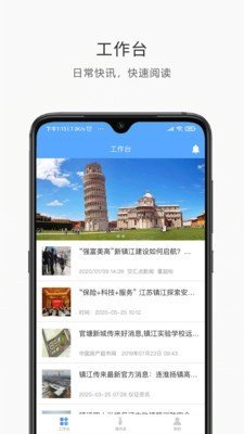 e建通app下载-e建通安卓版手机下载v1.0.0