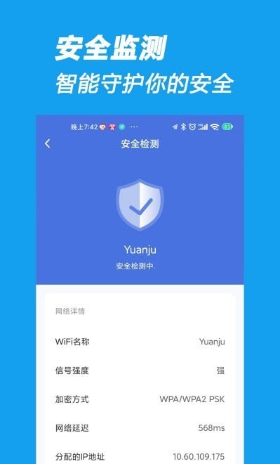 相连WiFi