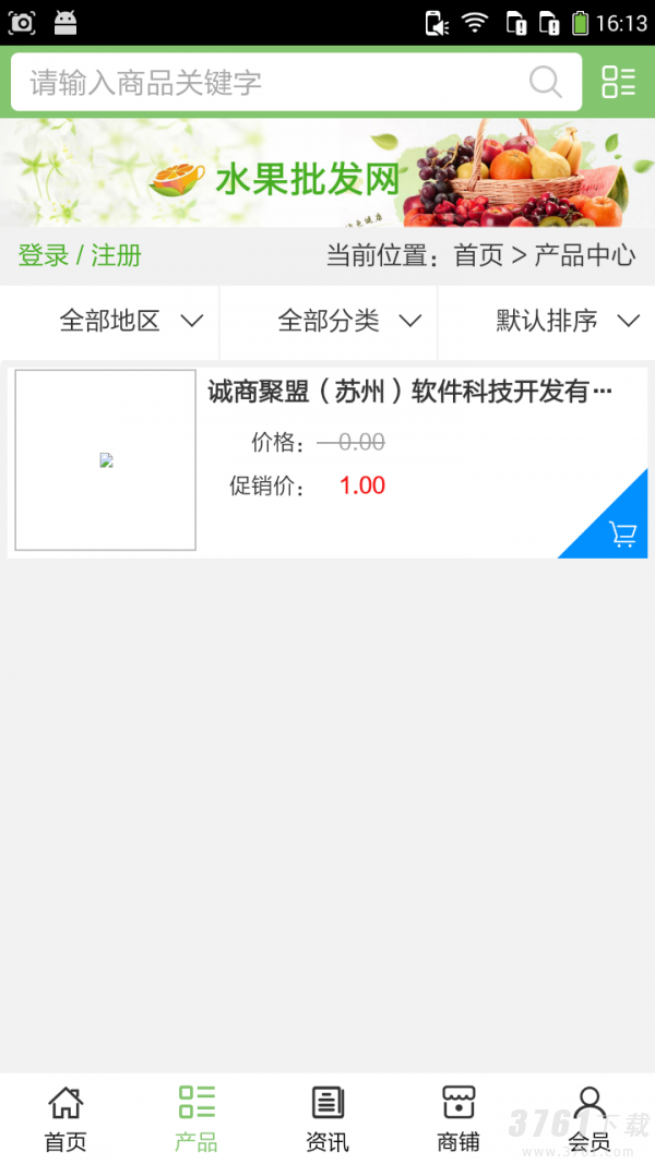 新疆农业网app下载-新疆农业网最新版2022下载v5.0.0