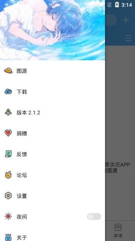 异次元漫画app