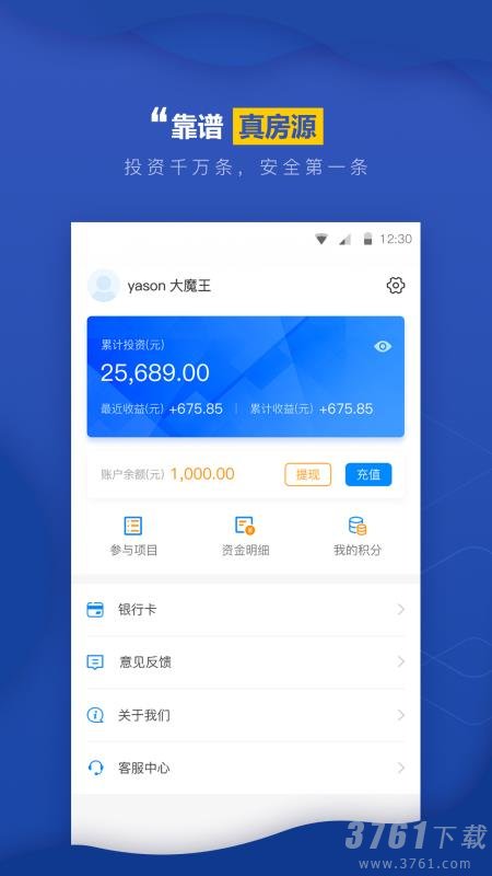 拼个楼app安卓版下载-拼个楼最新版下载v1.1.9