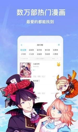 迷妹动漫安卓app