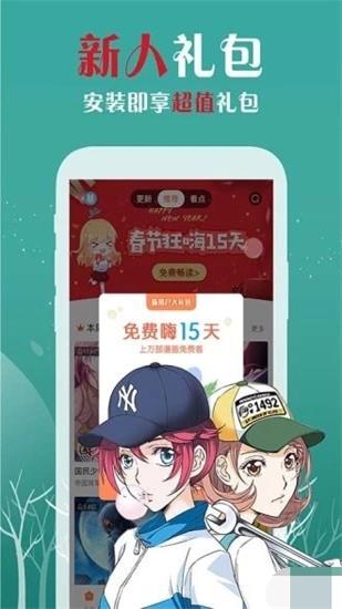 樱花漫画韩漫