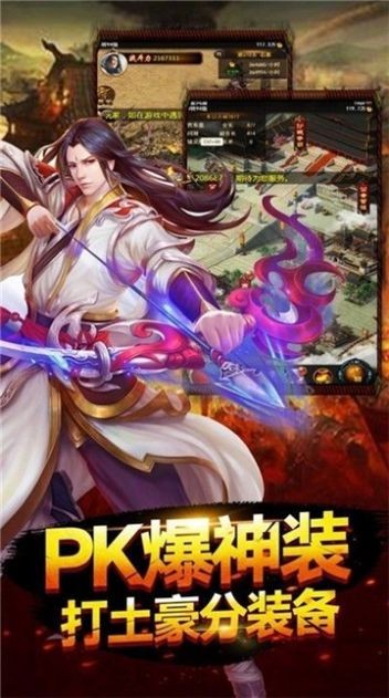 魔龙至尊传奇