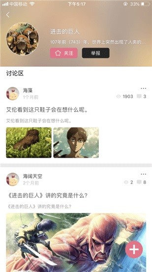 棒棒漫图app