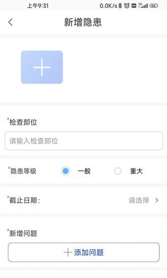 云瞳数字建管