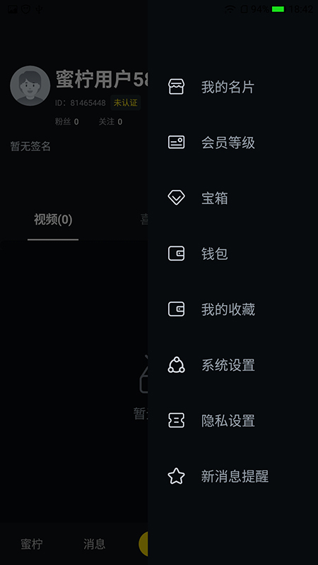 蜜柠短视频app截图