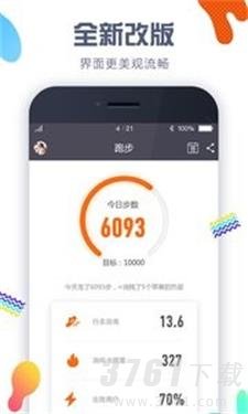 卡卡计步器app安卓版下载-卡卡计步器最新版下载v3.1.1