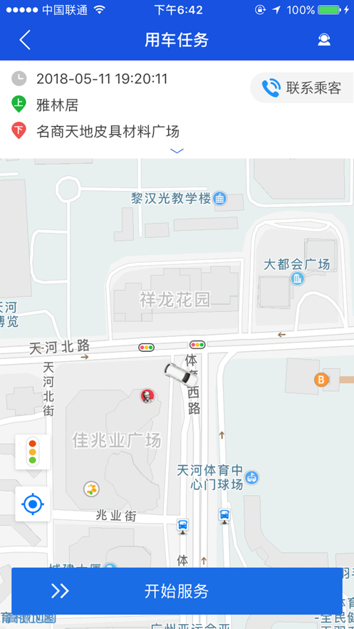 广东公务用车