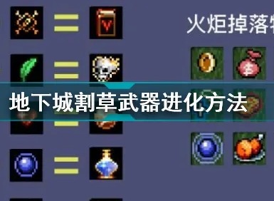 地下城割草奶牛关卡怎么打 草奶牛关卡攻略分享