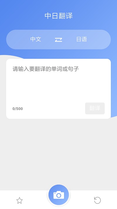 日语翻译吧