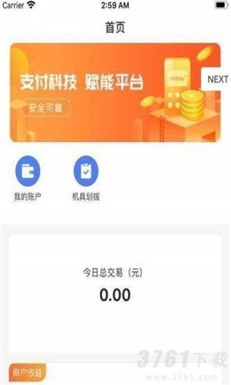 展业通app最新版下载-展业通安卓免费下载v1.0.4