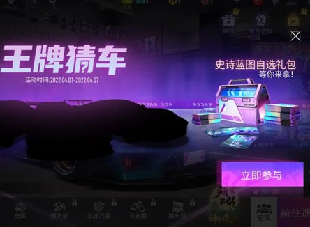 王牌竞速王牌猜车答案大全 王牌猜车活动正确答案是什么