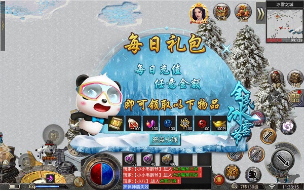 鸿炎冰雪无限刀