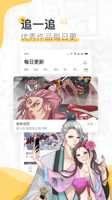 啵啵漫画韩漫app