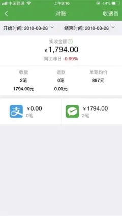 微邮付app