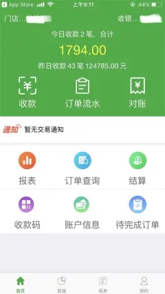 微邮付app