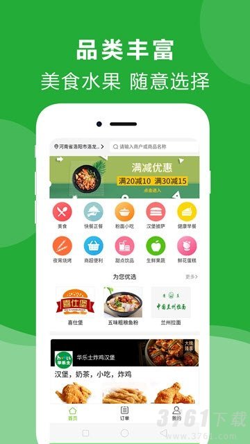 点立送app最新版下载-点立送安卓版下载v1.0