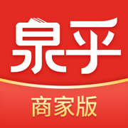 泉乎商家版app