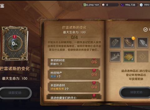 黑色沙漠手游丰富的食材收集任务怎么完成 丰富的食材收集有什么用