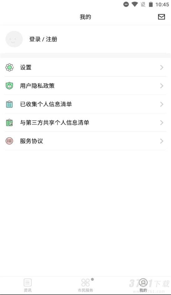 遵好办app