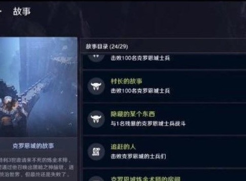 黑色沙漠手游隐藏的东西任务怎么完成 隐藏的东西任务流程攻略