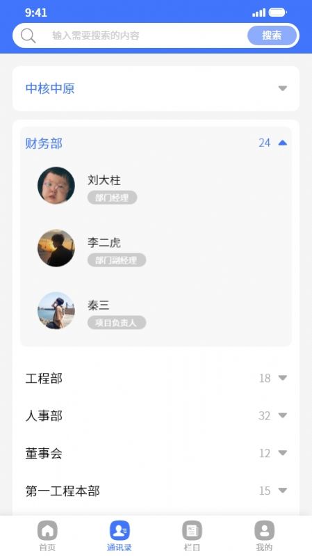 智汇中原建