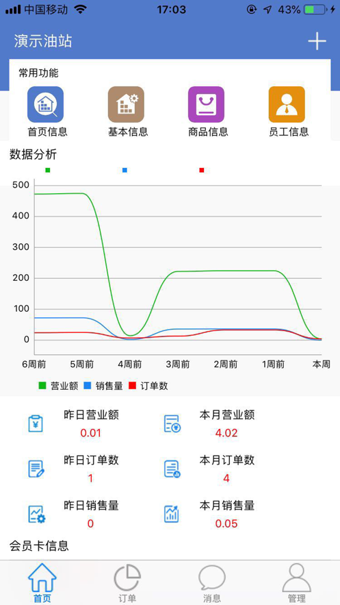 众联商家